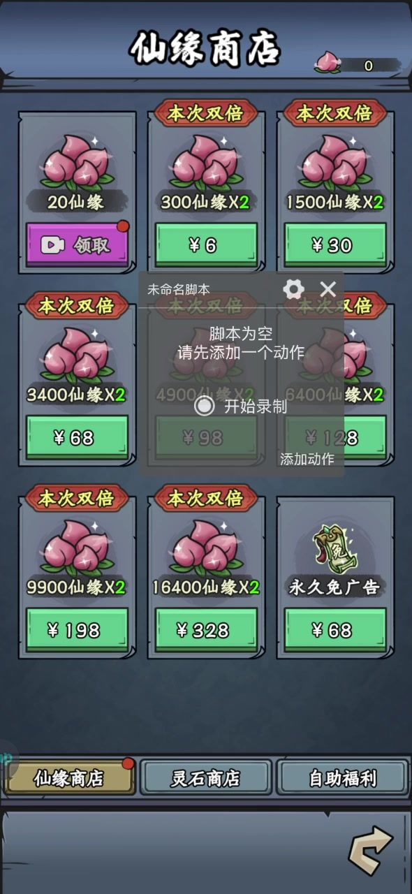 广告自动教程截图
