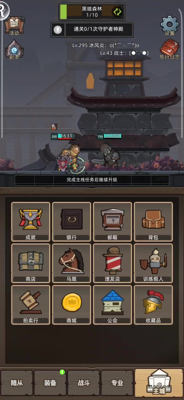 0氪防战第一天守护者神殿截图