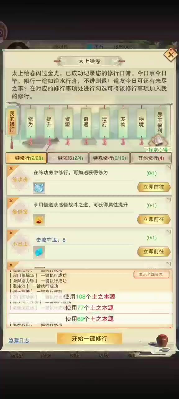 绘卷用习惯了其实真的不错截图