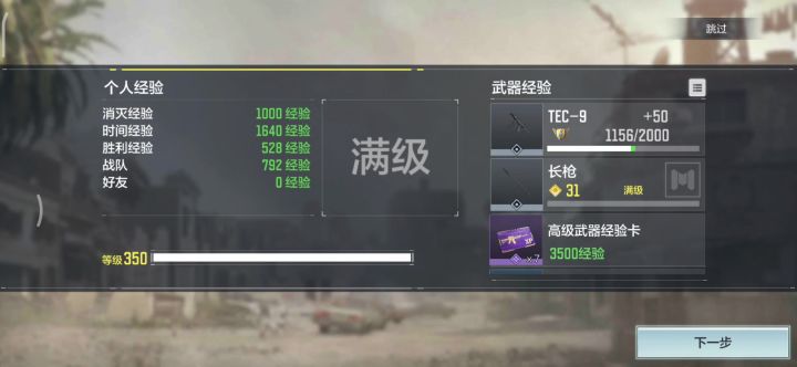 终于把大马士革刚给肝出来了 (*^▽^*)截图