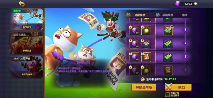 [国王冒险]-[画地为牢]-第9关截图