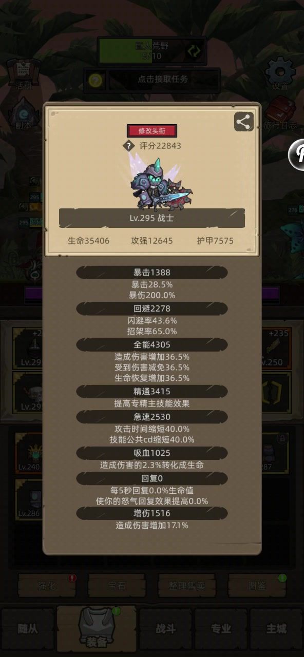 2.2w防战 红斧+红剑+辐光 爵士双偷平推M295截图
