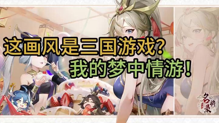 究极缝合怪，只有你想不到的，没有玩不到的【幻想名将录】截图