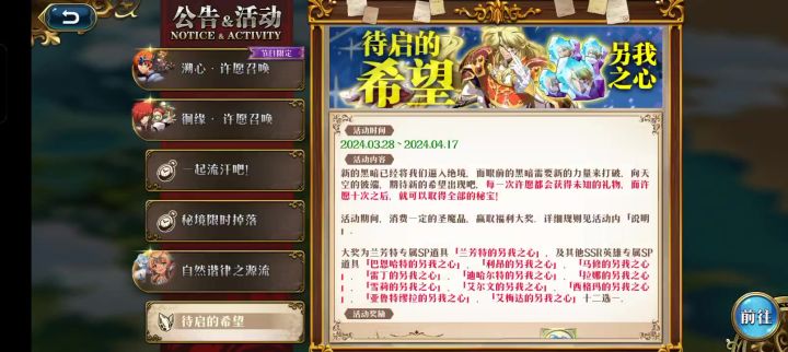 艾玛还是没忍住花了4000钻截图