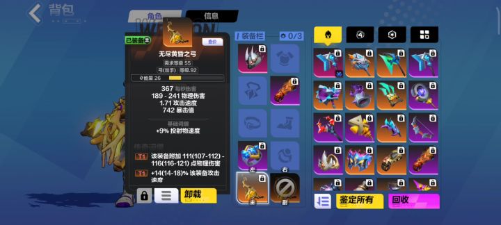 暴击率bug,有些技能50%暴击就满暴击了截图