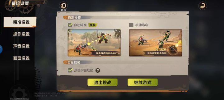 合金弹头:鬼打墙截图