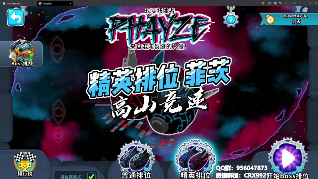 精英排位菲茨通关思路截图