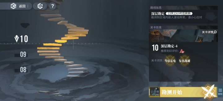 低配风队天隙10截图