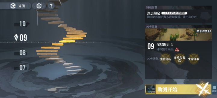 低配风队天隙9截图