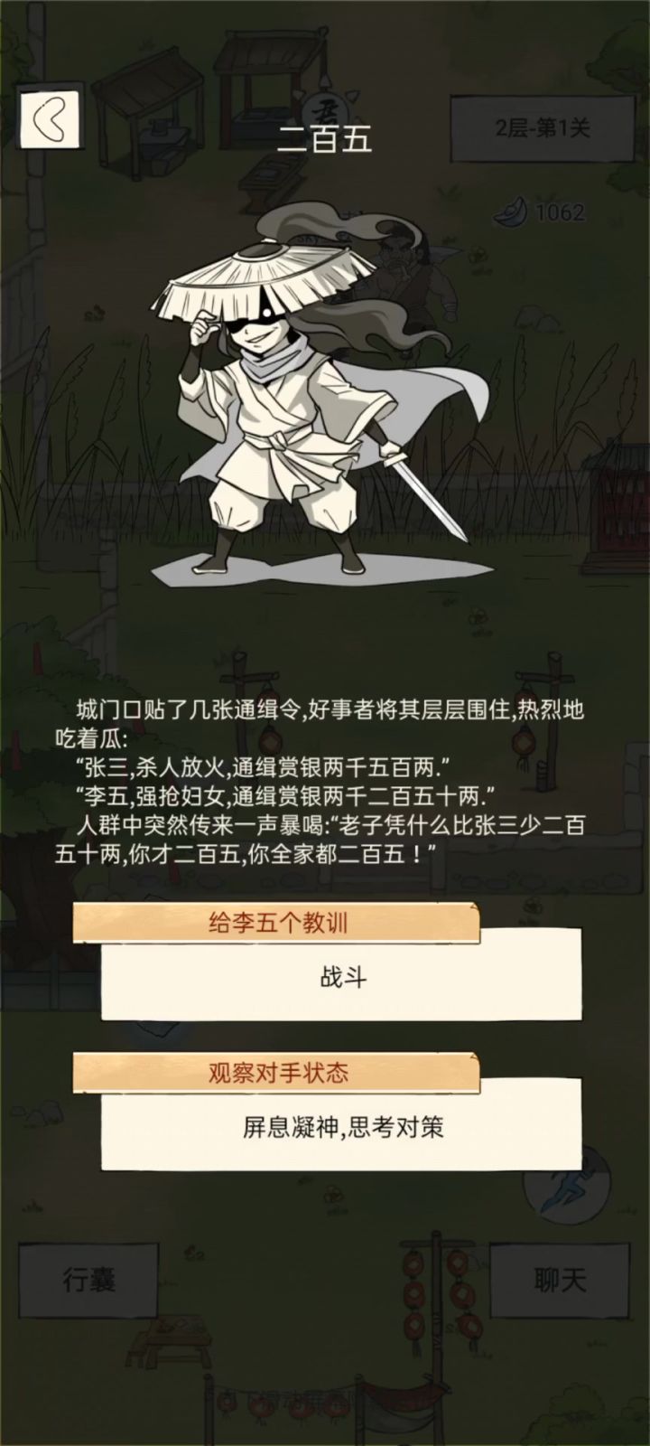 开局给我流血两件套,那必须搞起来截图