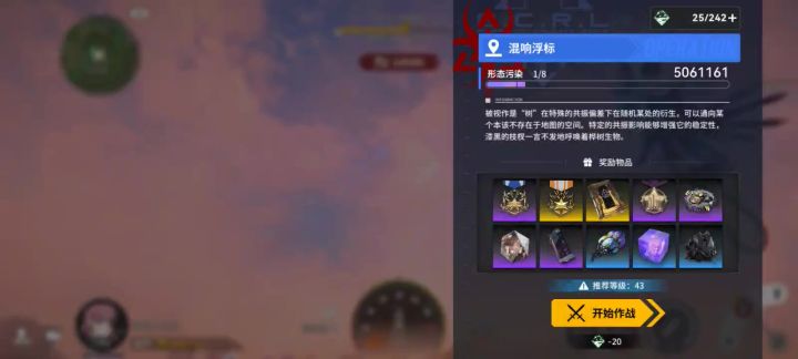 火队截图