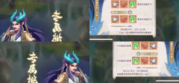 东海龙王-专属挑战通关攻略