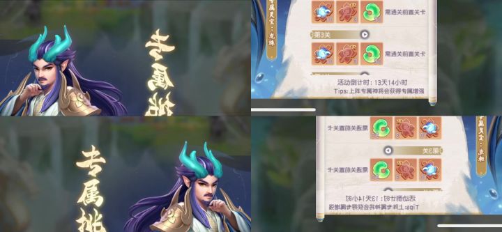 东海龙王-专属挑战通关攻略截图