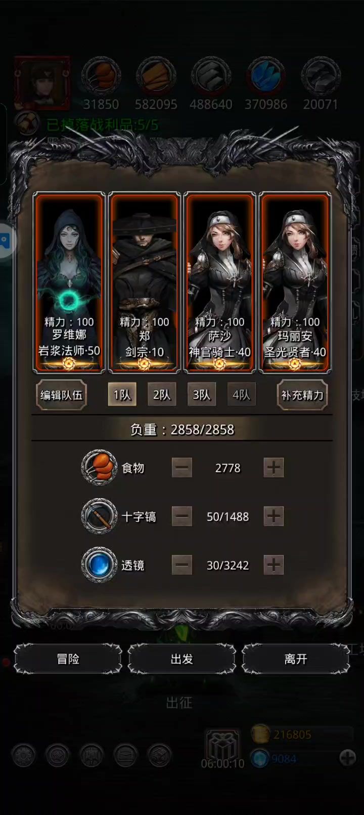 再战裂隙60截图