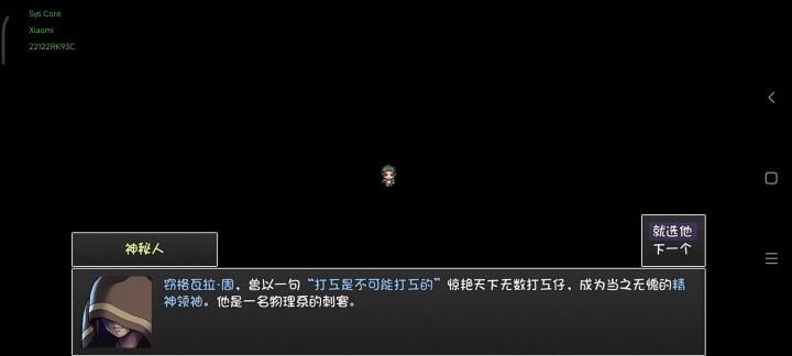 宝藏自由模式快速开局操作截图