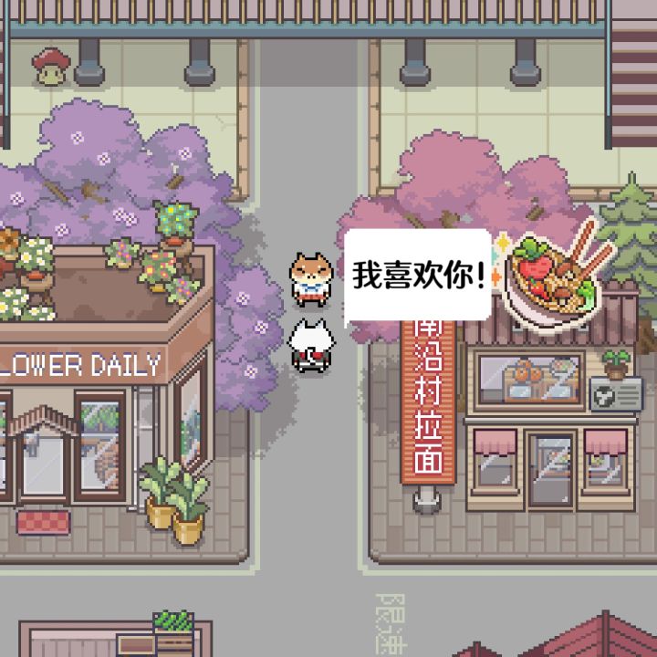 【独立游戏】愚人节骗我感情可以🥹🥹截图