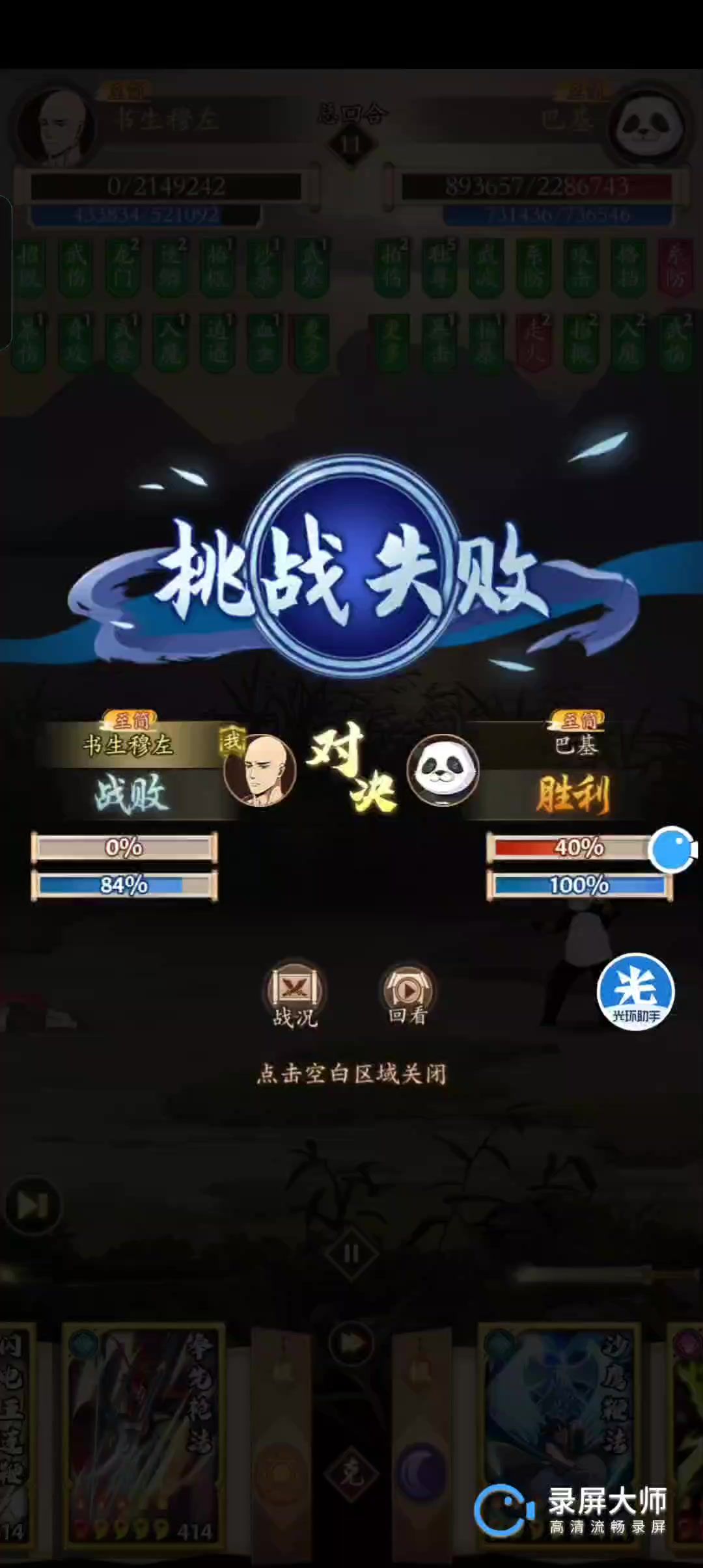 video-4029849