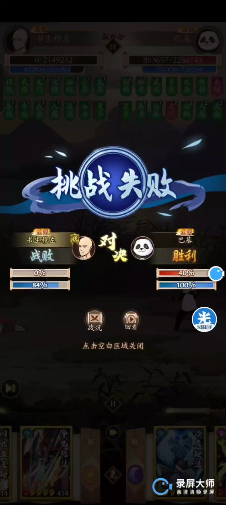 我宣布,龙王阳奇不配和阴拳打截图