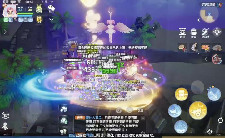 仙境传说RO(图鉴篇)截图