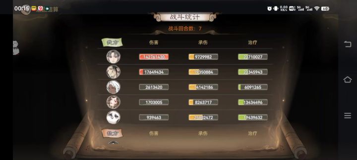 负岳剑诀欺负退坑大佬截图