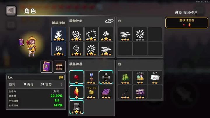 魔导师 刮痧之电毒血火冰神暗截图