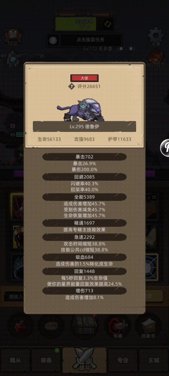 野德截图