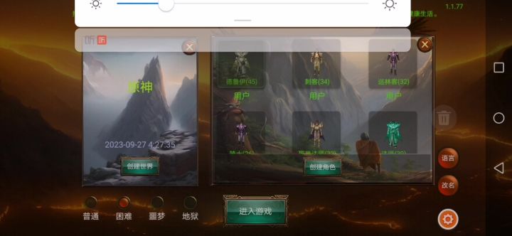 狼王头盔被动技能截图