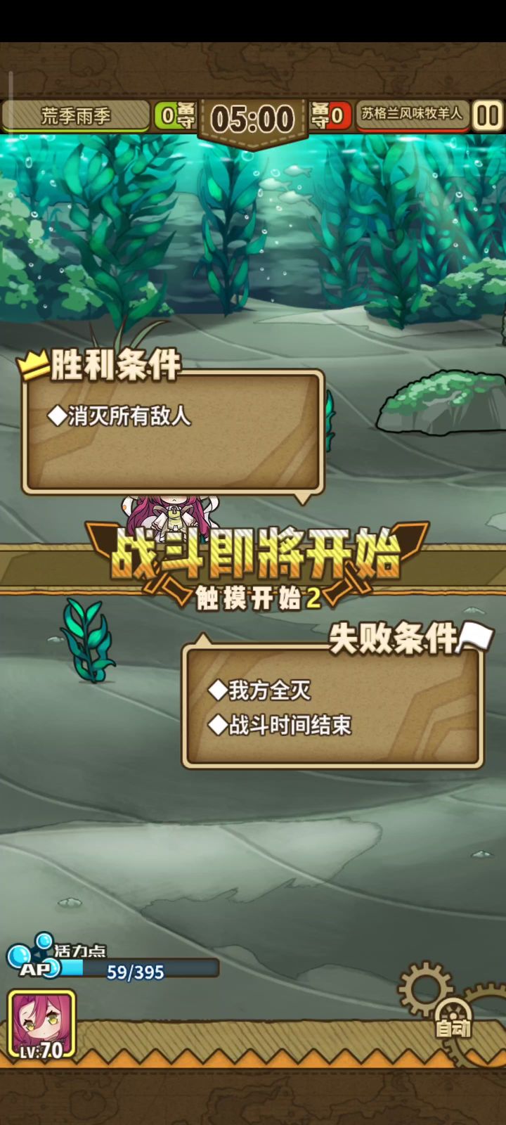 挑战赛截图