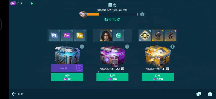 第一个超宝使我大脑放空截图