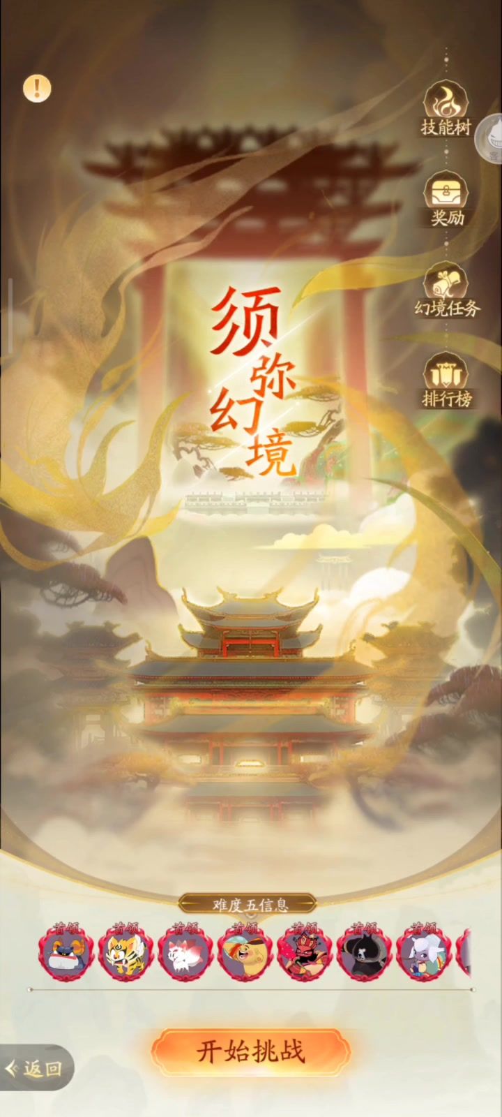单橙，无大招重置，低等级过须弥五，细节差，萌新参考。截图