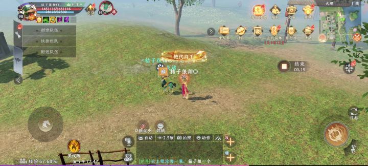 天龙八部2手游要诀再哪里截图