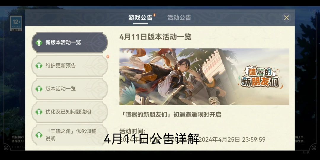 video-4031334
