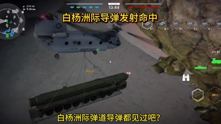 战舰移动官方你无敌了,洲际弹道导弹从天而降截图