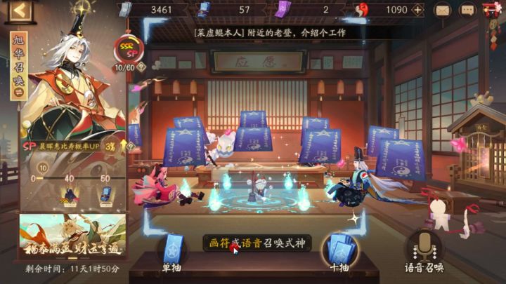 阴阳师:我只有60抽蓝票,一个号都没出老头,这怎么办?截图