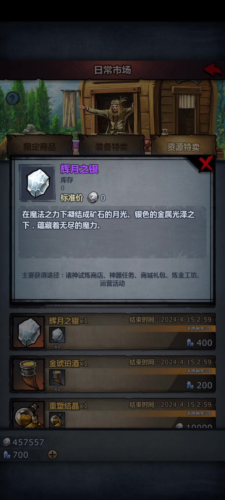 拆神器不反辉石吗?截图