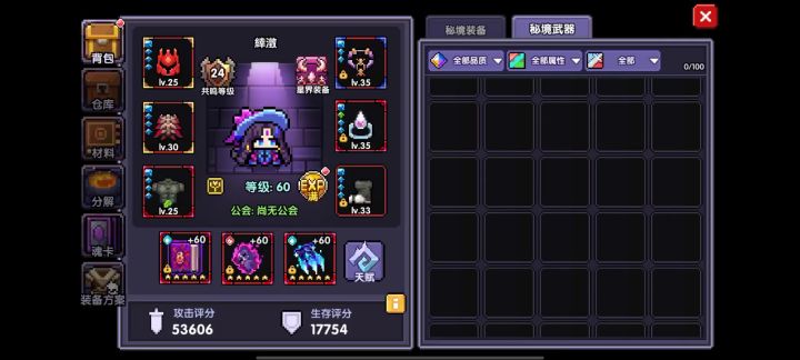 大佬求悟截图