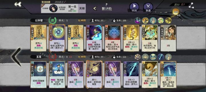 千年一遇爽局「反虚化神双机缘」截图
