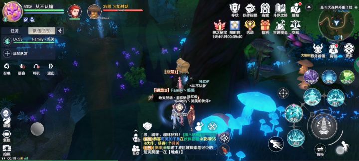 森林外围宝箱一地址2要怎么拿官方截图