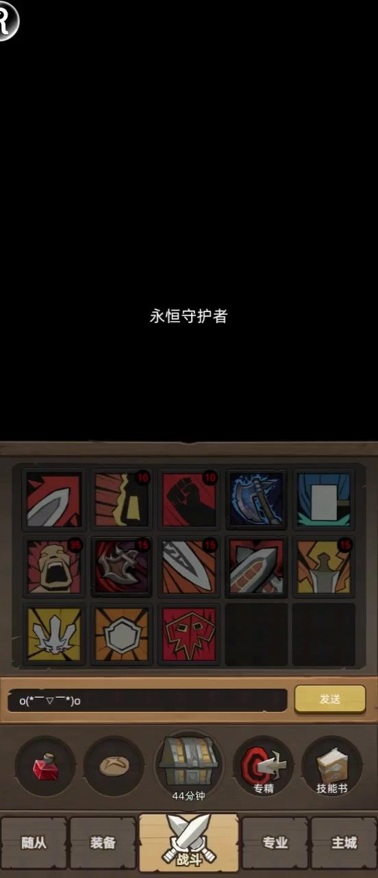 狂暴战 15 秒 295 首领截图