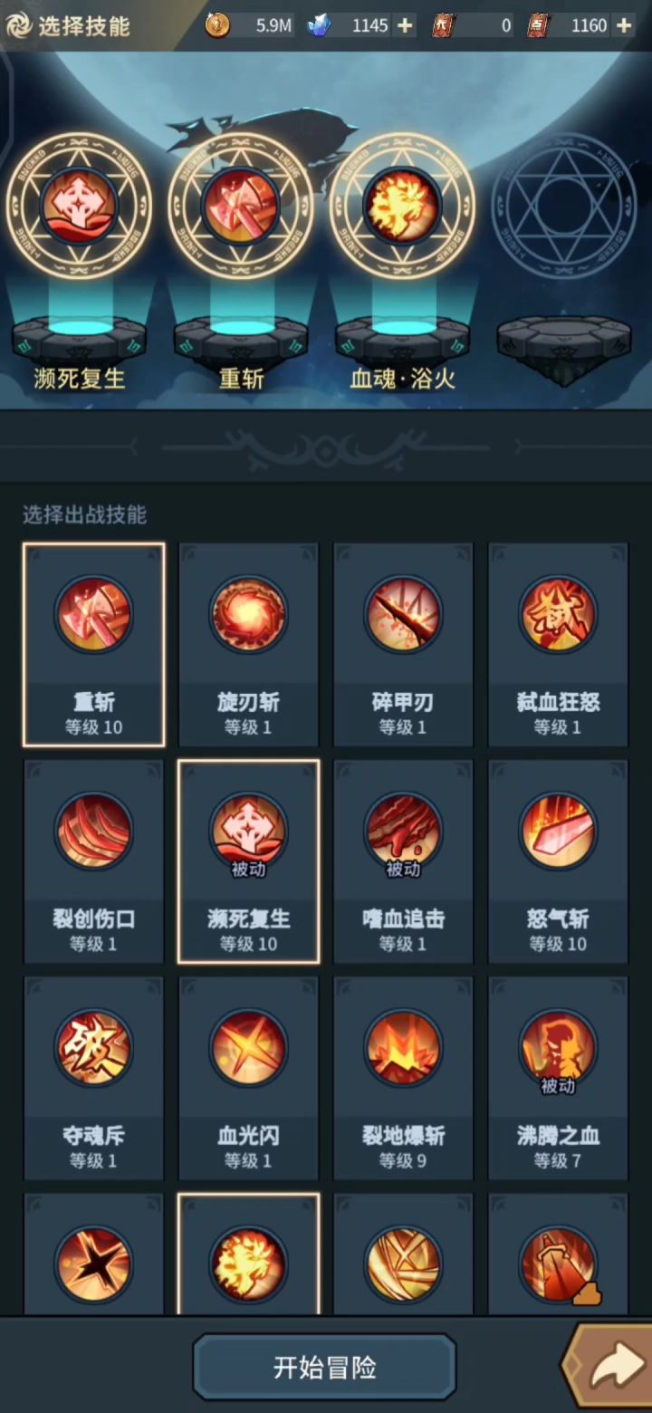 白板赤骸龙嘎嘎爬塔截图