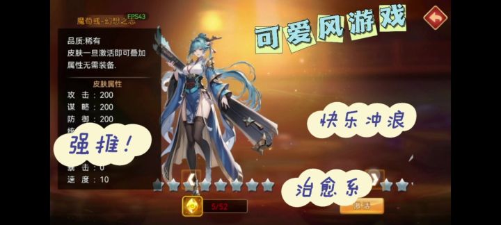 萌系三国策略手游安利!!!强推!!截图