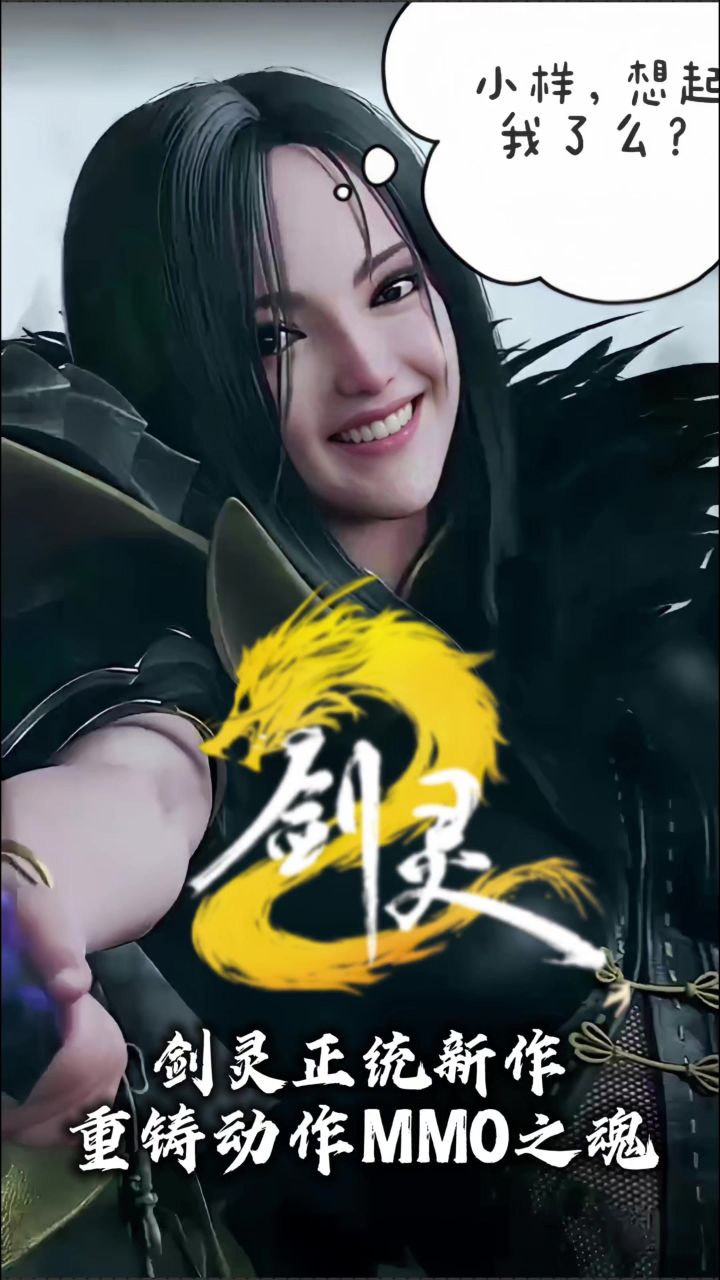 剑灵2魔女师姐:秦义绝(本名秦夕颜),秦熙妍、Jinsoyun截图