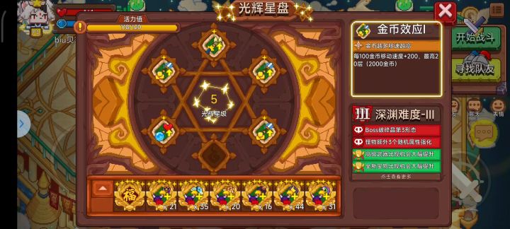 纯御剑33实战,求各路大佬多多指教截图