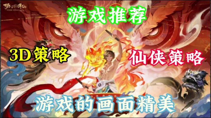 《梦幻新诛仙》是一款备受欢迎的仙侠题材游戏截图
