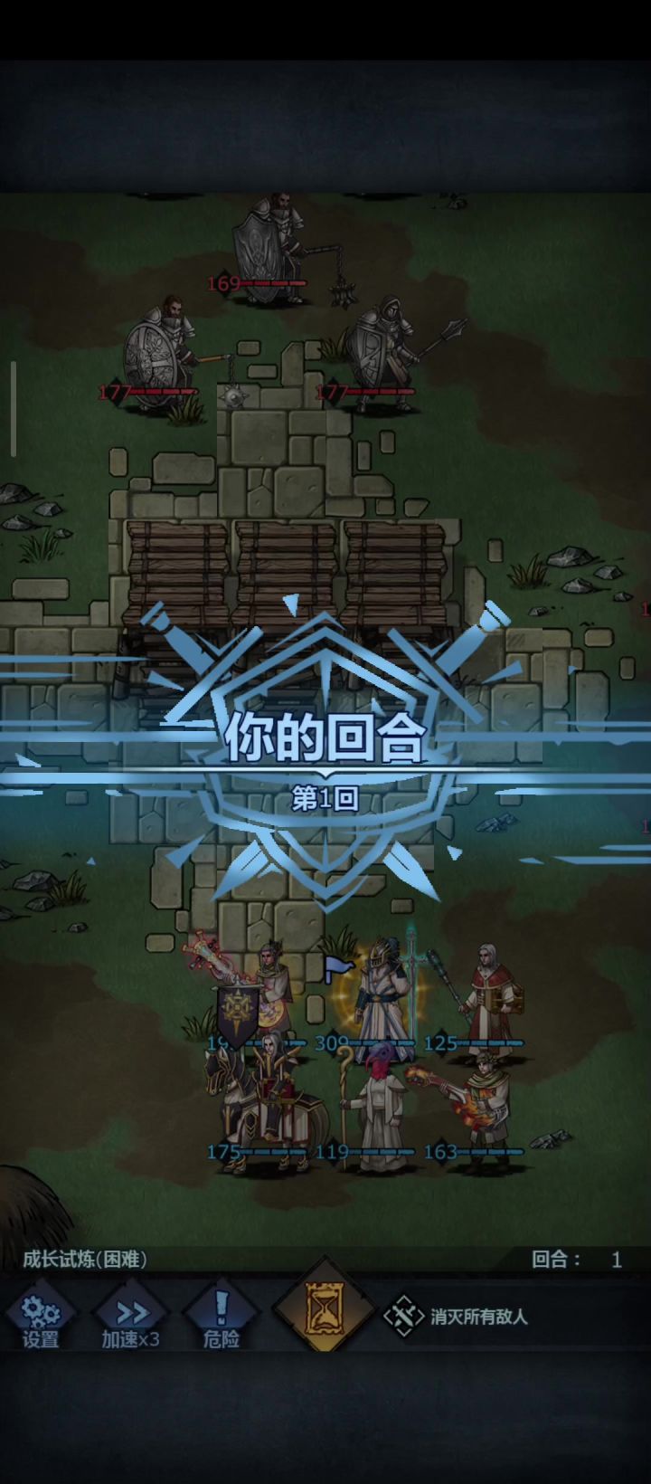 雷启攻略--刷经验本速度对比截图