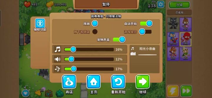 感受来自德鲁伊的压制力吧!截图