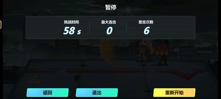 焚城为诗打法()截图
