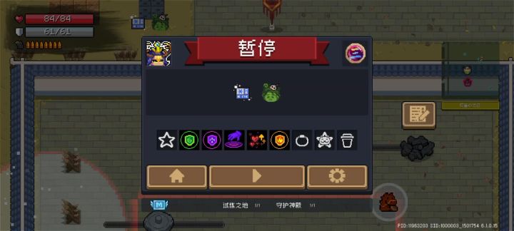 无敌截图