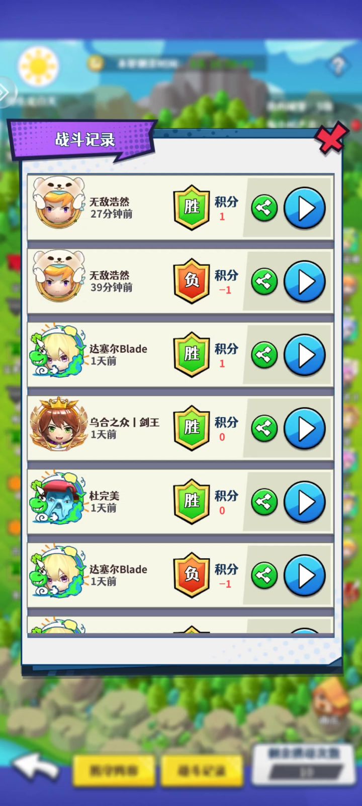 列王bug？截图