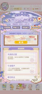 「庄园幽灵」剧情